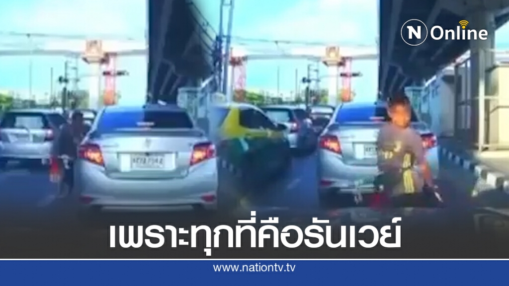เปิดมิติใหม่ แห่งงานขาย หนุ่มน้อยหมุนตัวโชว์สเต็ป ยึดถนนเป็นรันเวย์ขายพวงมาลัย
