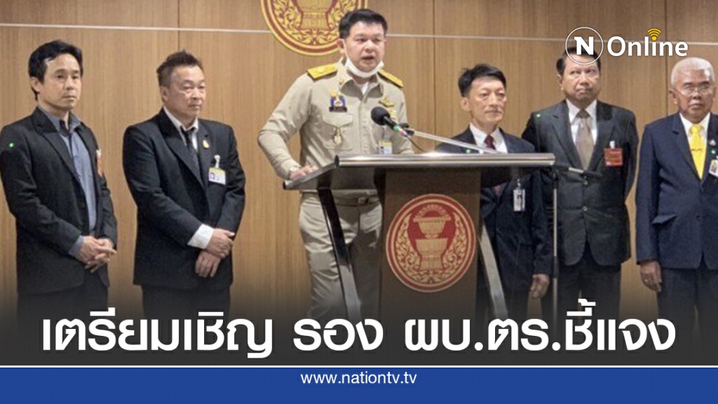 กมธ.กฎหมาย เตรียมเชิญ รอง ผบ.ตร.ชี้แจงคดี "น้องชมพู่" กมธ.กฎหมาย เตรียมเชิญ รอง ผบ.ตร.ชี้แจงคดี "น้องชมพู่"