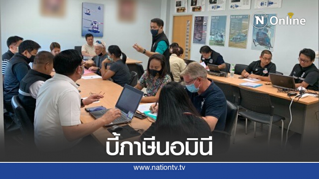 ดีเอสไอ ส่งสรรพากรไล่บี้ภาษีนอมีนีข้ามชาติ (คลิป)