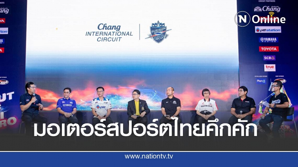 ศึก OR BRIC Superbike 2020 ประเดิมแข่งระบบปิด