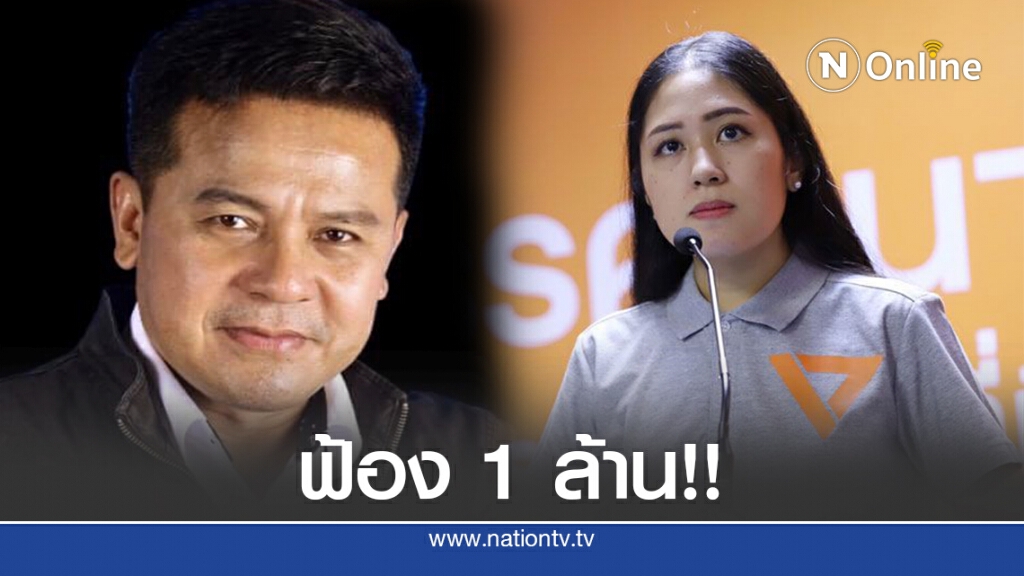 ฟ้อง"บุญเกื้อ"ฐานหมิ่นประมาทด้วยการโฆษณา ฟ้อง"บุญเกื้อ"ฐานหมิ่นประมาทด้วยการโฆษณา