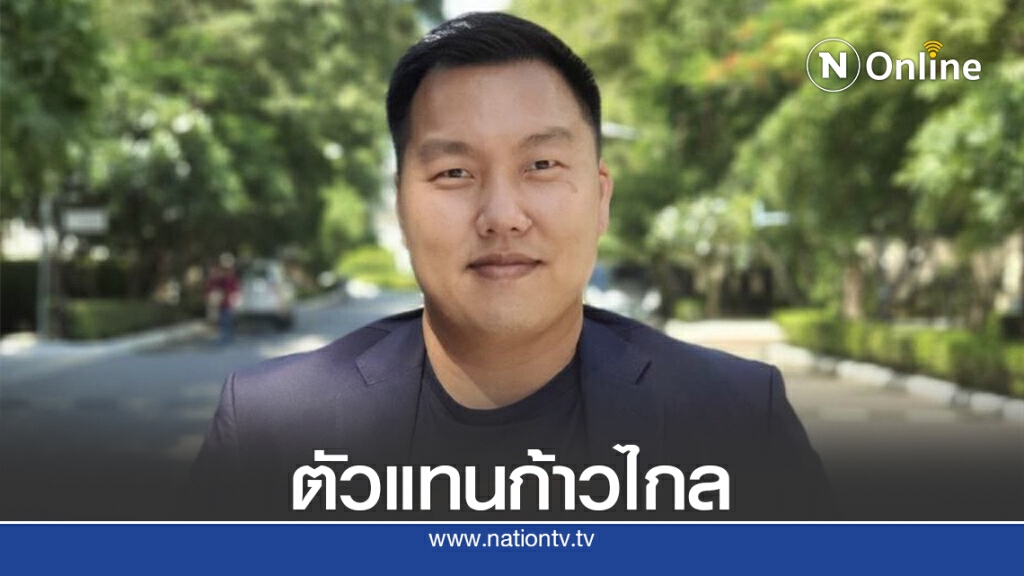 "ก้าวไกล"ส่ง"อิศราวุธ"สู้เลือกซ่อมสมุทรปราการ "ก้าวไกล"ส่ง"อิศราวุธ"สู้เลือกซ่อมสมุทรปราการ