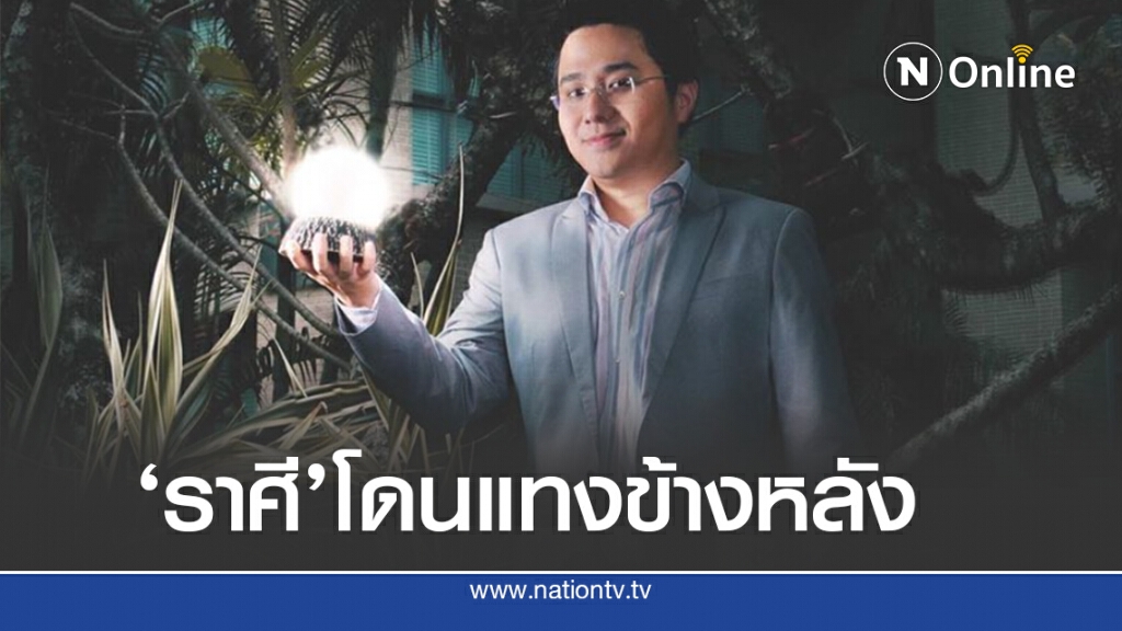 'หมอช้าง'ชี้ 2 ราศี มักโดนแทงข้างหลัง 'หมอช้าง'ชี้ 2 ราศี มักโดนแทงข้างหลัง