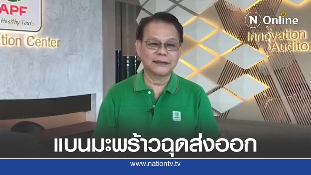 ภาคเอกชนจี้รัฐเร่งแก้ หวั่นฉุดส่งออกหมื่นล้าน (คลิป)