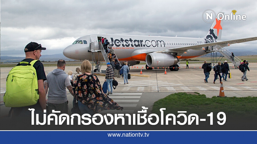 ปล่อยผ่านผู้โดยสารจากเมลเบิร์นที่ซิดนีย์ ปล่อยผ่านผู้โดยสารจากเมลเบิร์นที่ซิดนีย์