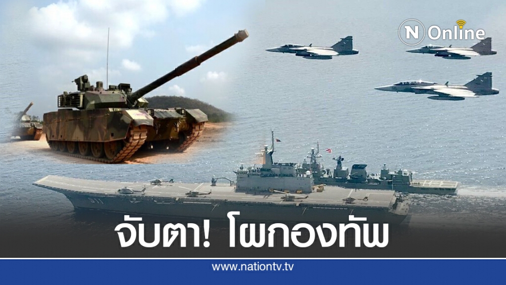 จับตา! ประชุมผู้นำเหล่าทัพหารือโผทหาร จับตา! ประชุมผู้นำเหล่าทัพหารือโผทหาร