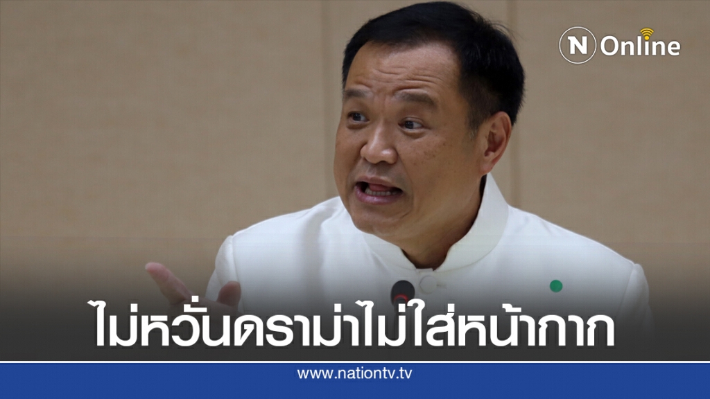 อนุทิน ไม่หวั่นดราม่า ไม่ใส่หน้ากากอนามัย ร่วมเลี้ยงวันชาติสหรัฐฯ อนุทิน ไม่หวั่นดราม่า ไม่ใส่หน้ากากอนามัย ร่วมเลี้ยงวันชาติสหรัฐฯ