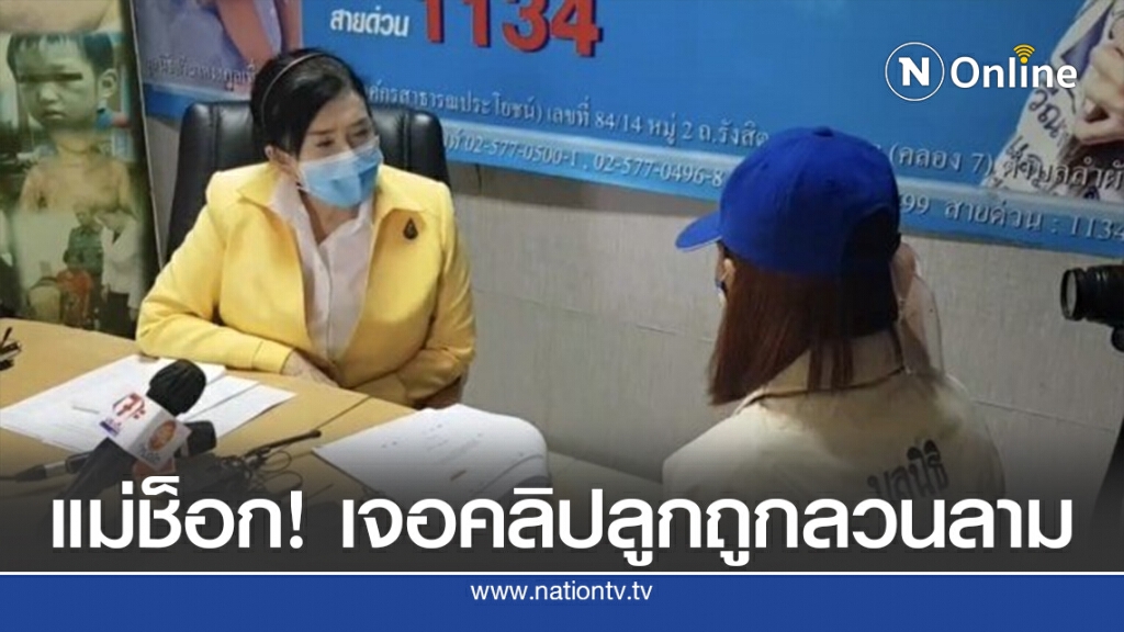 แม่ช็อก! เจอคลิปลูกสาว5ขวบถูกทหารลวนลามแชร์ว่อน Tik Tok
