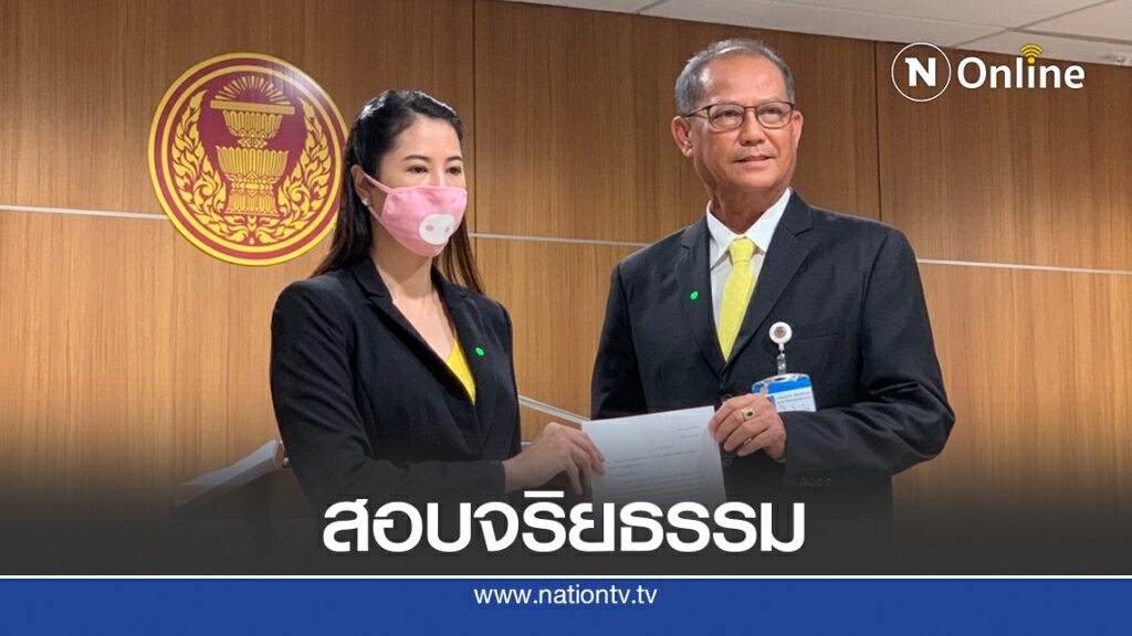 ร้องสภาฯตั้งกก.สอบปมก้าวไกลชง"ธนาธร"นั่งกมธ.งบ64