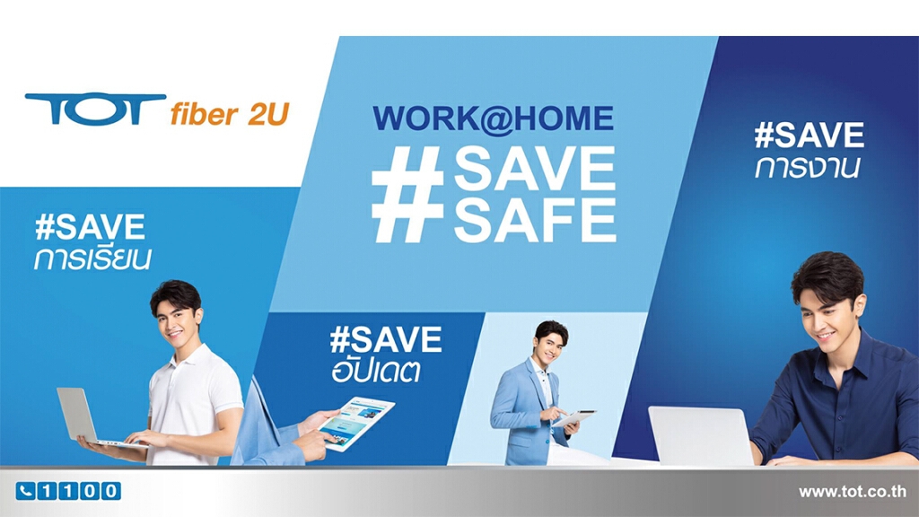 เน็ตบ้านแรงๆ TOT fiber 2U กับโปรดีๆ Work@home 300/300 Mbps เพียงเดือนละ 300 บาท เน็ตบ้านแรงๆ TOT fiber 2U กับโปรดีๆ Work@home 300/300 Mbps เพียงเดือนละ 300 บาท