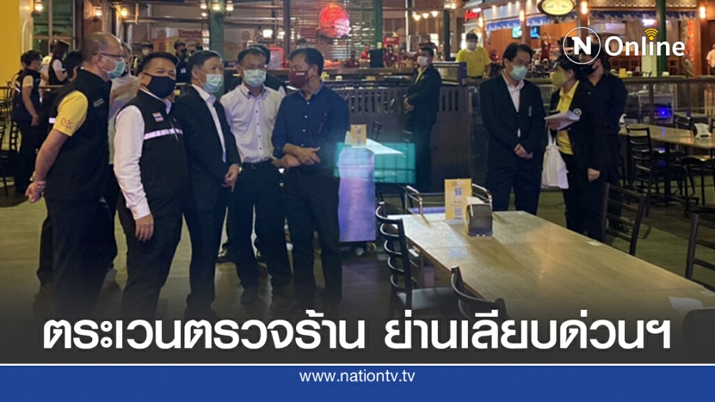 อธิบดีฯควบคุมโรค ยังกังวลสถานบันเทิง เสี่ยงแพร่โควิด