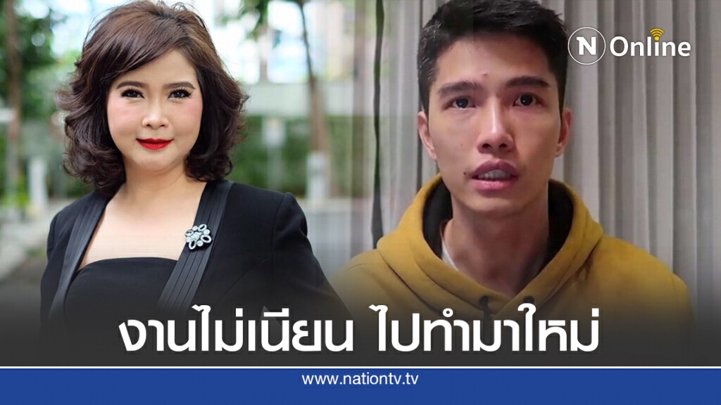 "ต๊ะ นรากร" วิจารณ์ยับ!! คลิป"ฌอน" ขอโทษ ชี้งานไม่เนียน ไปทำมาใหม่