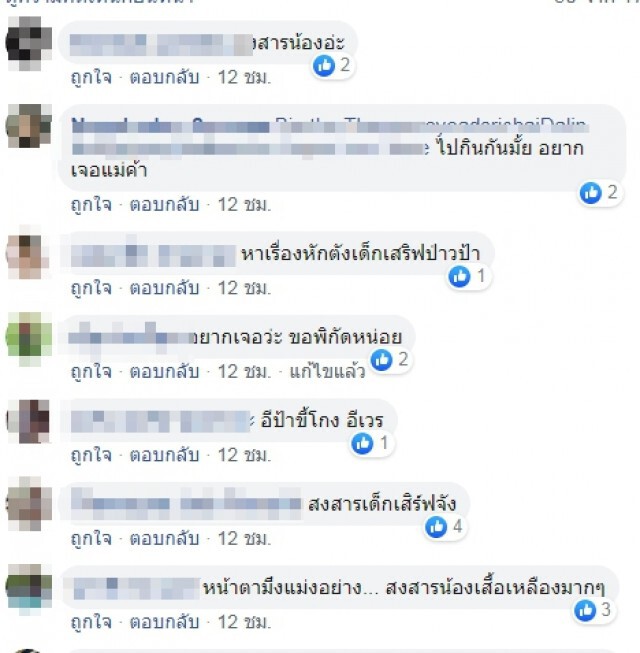 แม่ค้าหัวร้อนทวง40บาทลั่นงงทั้งร้านทุกคนเห็นแต่แม่ค้าไม่เห็น