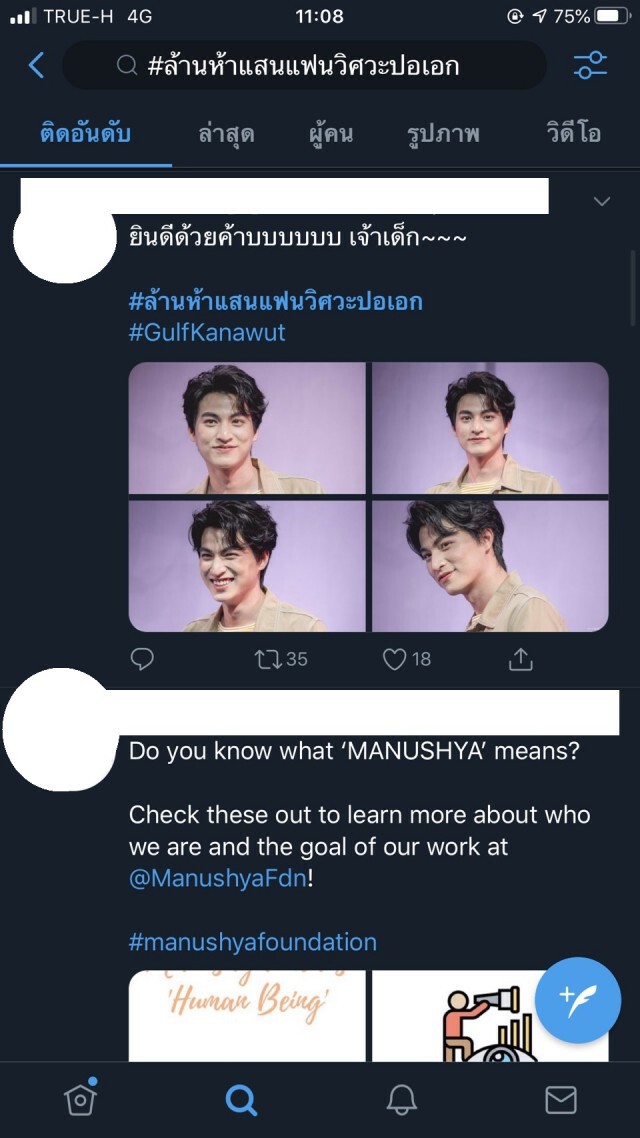 'กลัฟ คณาวุฒิ'ยอดไอจีพุ่ง แฟนติดแฮชแท็กอันดับ 1