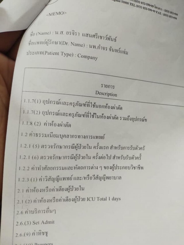 นศ.รถชนโคม่า ไม่มีเงินรักษาฐานะยากจน ทำความฝันดับ