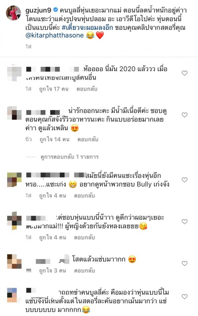 "กัสจัง"  ตอกกลับอวดหุ่นแซ่บหลังโดนบูลลี่แต่งรูปจนดูปลอม !