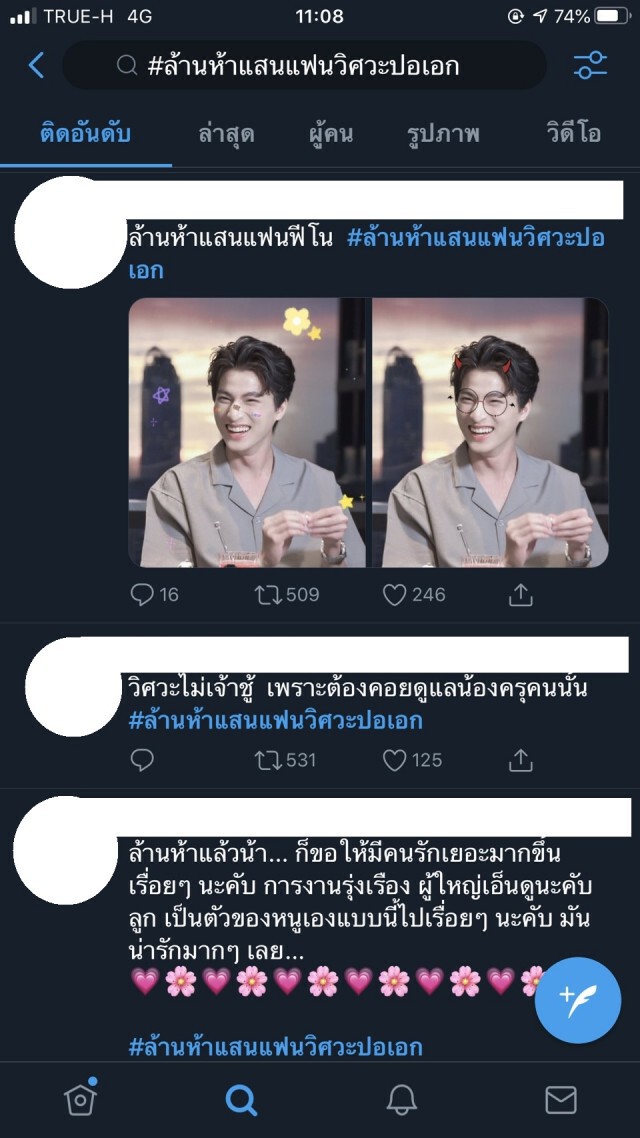 'กลัฟ คณาวุฒิ'ยอดไอจีพุ่ง แฟนติดแฮชแท็กอันดับ 1
