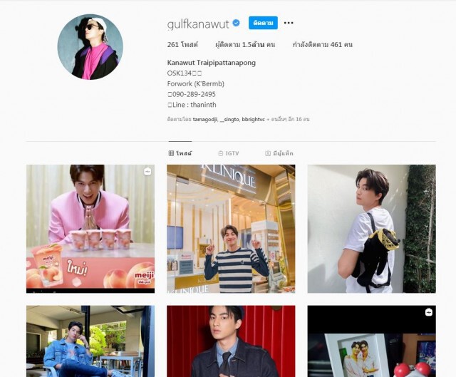 'กลัฟ คณาวุฒิ'ยอดไอจีพุ่ง แฟนติดแฮชแท็กอันดับ 1