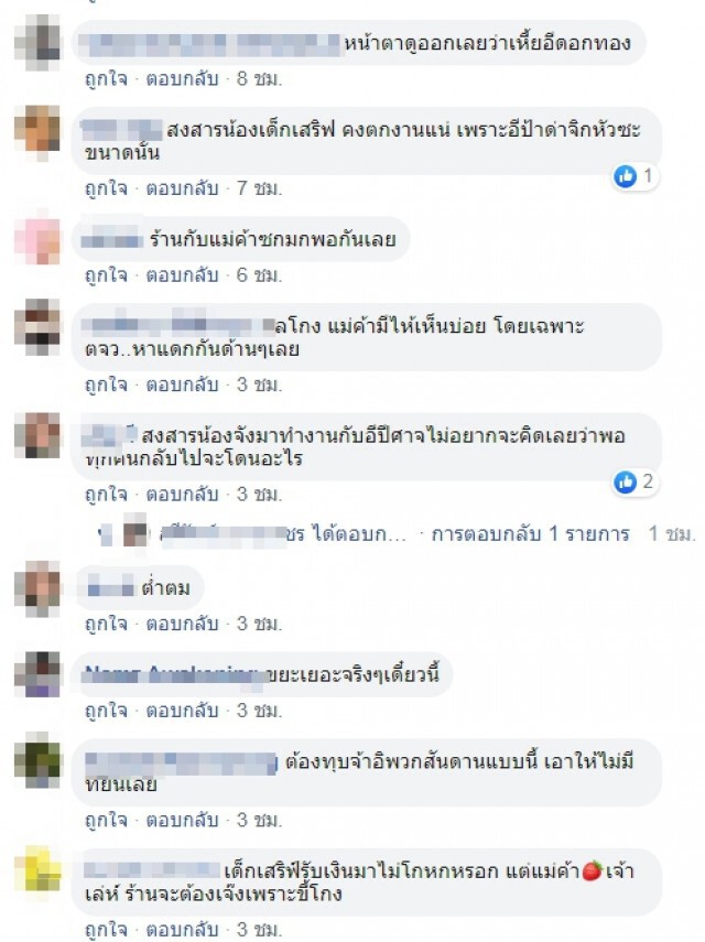 แม่ค้าหัวร้อนทวง40บาทลั่นงงทั้งร้านทุกคนเห็นแต่แม่ค้าไม่เห็น
