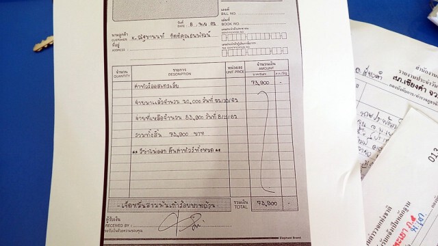 ร้องถูกเบี้ยวทัวร์ออสเตรเลียสูญเงินนับล้าน