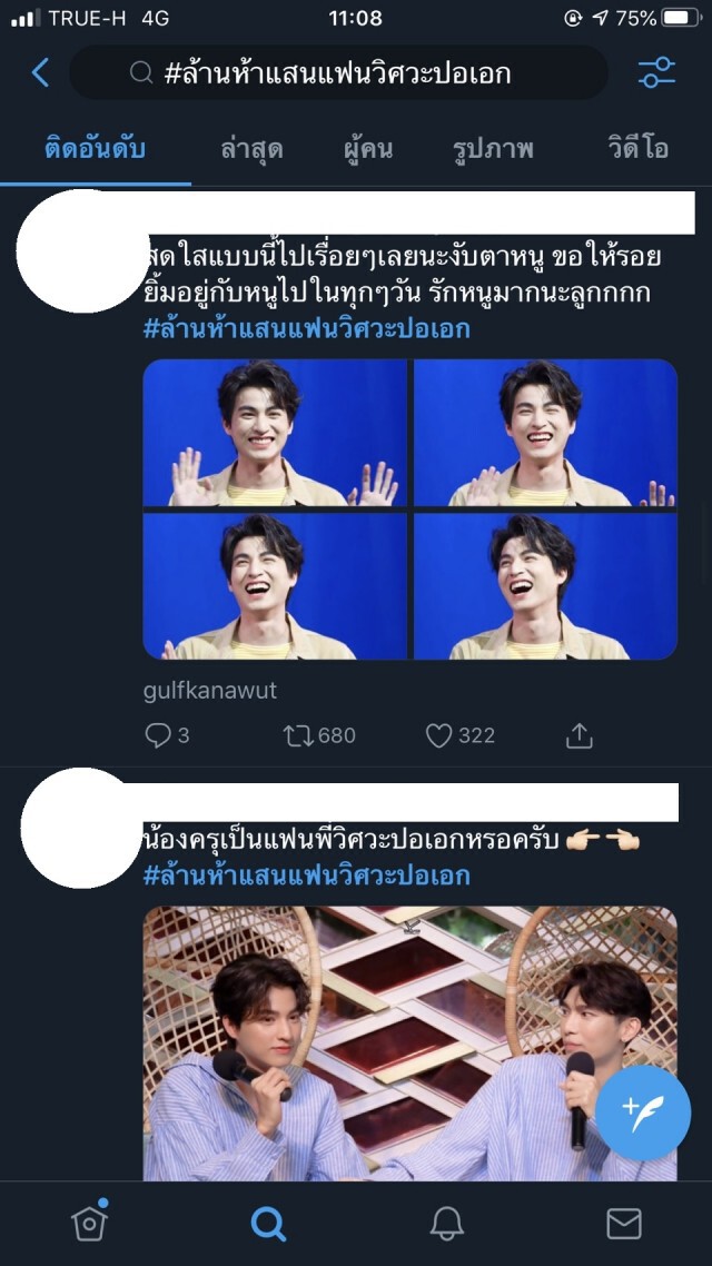 'กลัฟ คณาวุฒิ'ยอดไอจีพุ่ง แฟนติดแฮชแท็กอันดับ 1