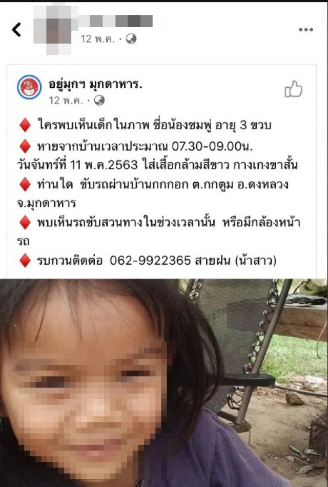 ทัวร์ลงน้องสะดิ้งพี่สาวน้องชมพู่คาใจต้องรู้เห็นอะไรสักอย่าง