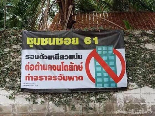 ศรีสุวรรณจ่อนำชาวสุขุมวิท 61 ร้อง ป.ป.ช.เอาผิด คชก.EIA ตึกสูงยกชุด