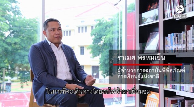นิทรรศการใต้ดินแห่งแรก 'มิวเซียมสยาม'
