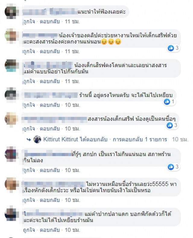 แม่ค้าหัวร้อนทวง40บาทลั่นงงทั้งร้านทุกคนเห็นแต่แม่ค้าไม่เห็น