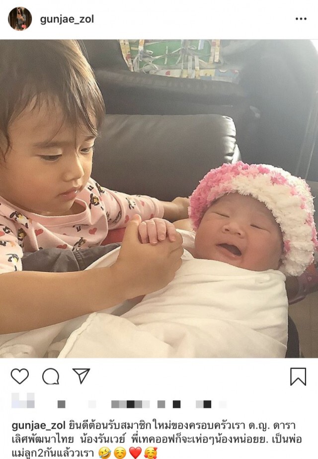 'กุญแจซอล' คลอดลูกสาว ตั้งชื่อ 'น้องรันเวย์'