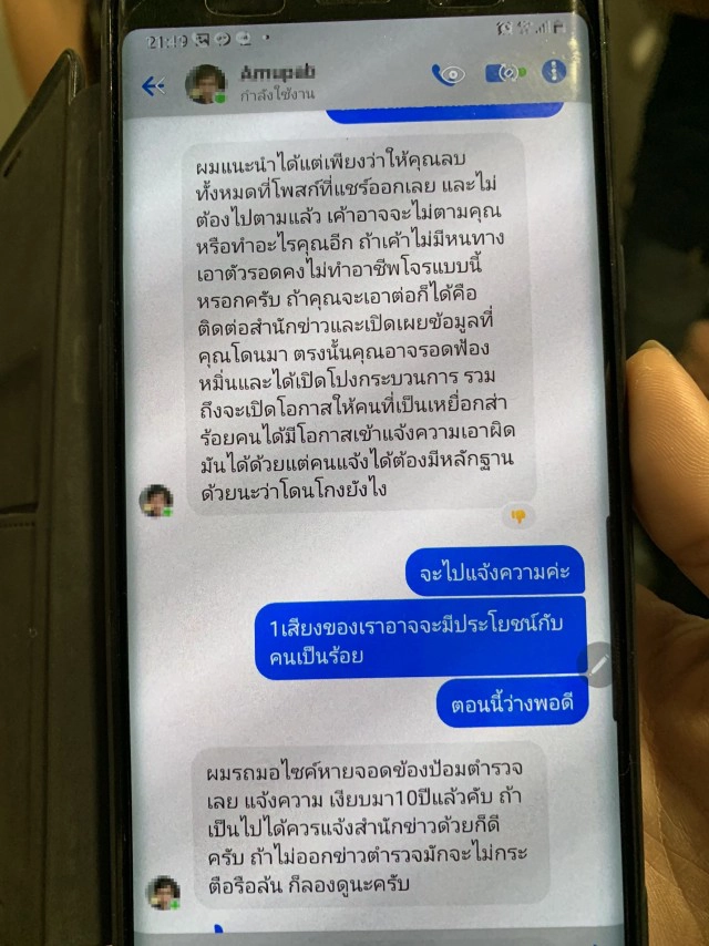 แจ้งจับ "จีจี้ ปีโป้" ตุ๋นขายทองคำ ออนไลน์