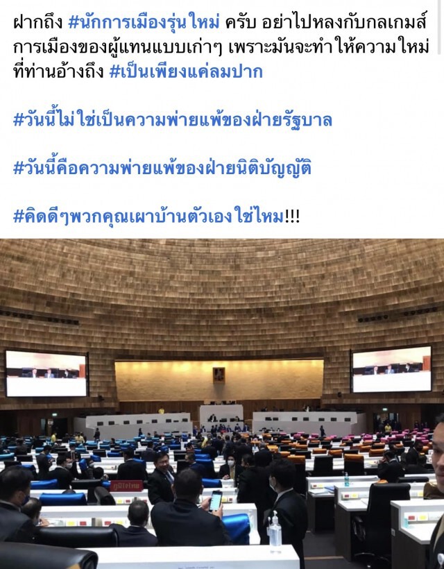"ภราดร" ซัดฝ่ายค้าน-รบ.ต้องทำหน้าที่ประชุมสภาเหมือนกัน