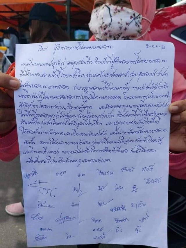 ชาวบ้านถือป้ายไล่ "หมอสุภัทร" ผอ.โรงพยาบาลจะนะ