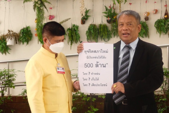 "วัชระ" ยื่นนายกฯ ตรวจสอบโกงเงินหล่นใต้โต๊ะโครงการฉาว 500 ล.