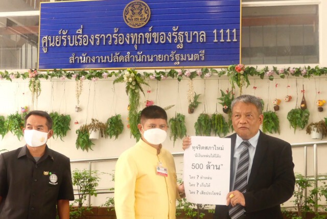"วัชระ" ยื่นนายกฯ ตรวจสอบโกงเงินหล่นใต้โต๊ะโครงการฉาว 500 ล.