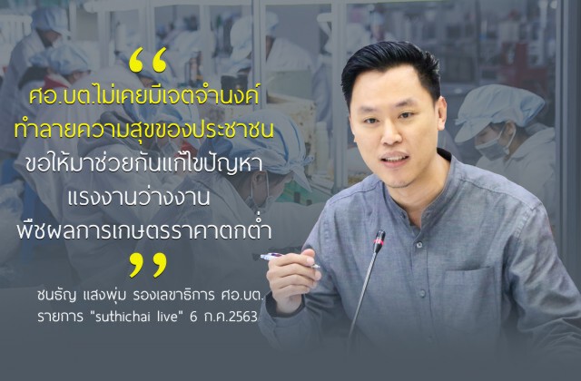 เทียบ 10 เหตุผล "หนุน-ค้าน" นิคมอุตฯจะนะ