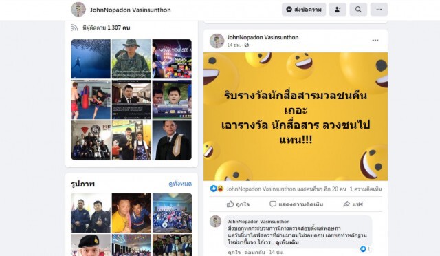 สังคมคาใจ"ฌอน"เคลียร์ไม่หมด