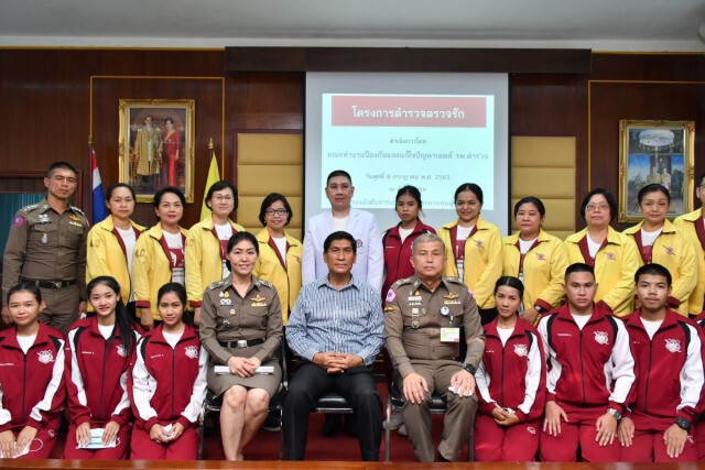 "ตำรวจตรวจรัก" เสริมรู้ ลดเสี่ยง... (เอดส์)