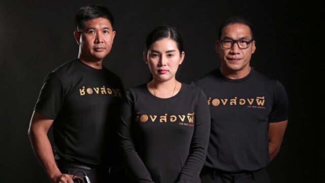 ช่อง 8 ส่งแถลงการณ์ แจ้งระงับออกอากาศ 'ช่องส่องผี' 10 ก.ค.นี้