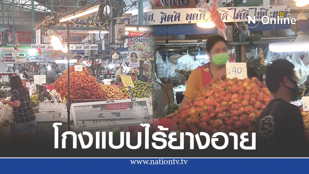 แม่ค้าขายผลไม้ตีเนียนโกงเงินทอนหน้านิ่งๆ สุดท้ายใครจะซื้อดูเอา