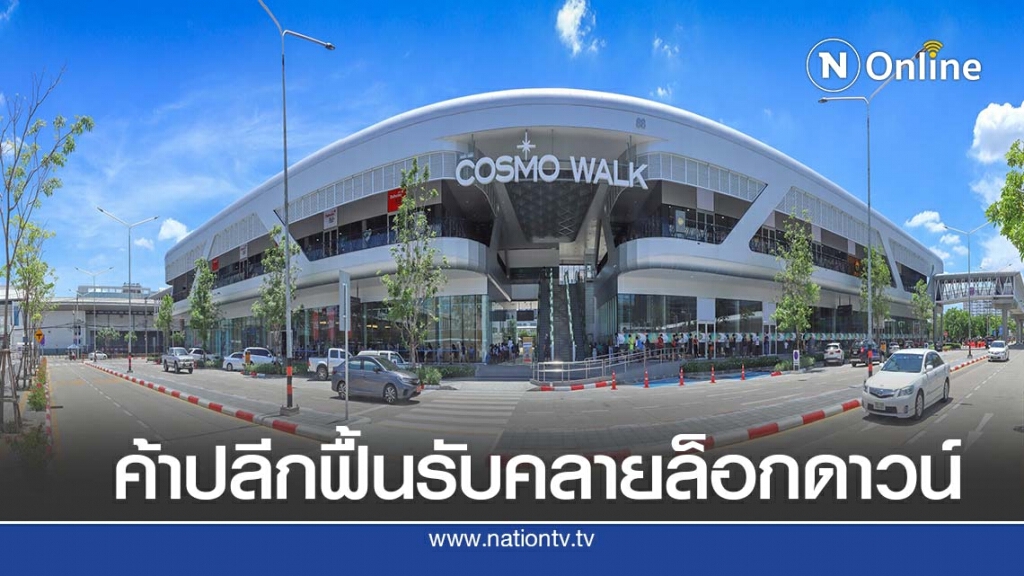 บางกอกแลนด์ลงทุน400ล้านรับกำลังซื้อครึ่งปีหลัง