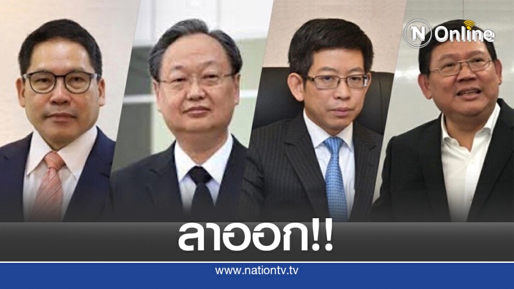 จับตา! 4 กุมารเตรียมลาออกพปชร. จับตา! 4 กุมารเตรียมลาออกพปชร.