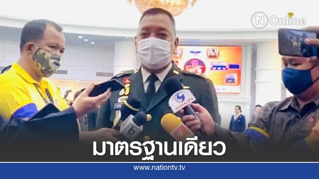 "บิ๊กกบ"เชื่อผบ.ทบ.สหรัฐฯ มาไทยเป็นแนวปฏิบัติให้คณะต่อไป