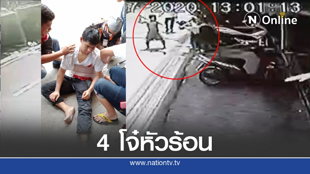 4 โจ๋วิ่งไล่ฟันคู่อริ กลางชุมชนบ้านกล้วย