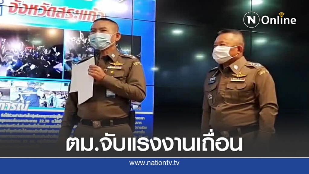 ตม.จับแรงงานหลบหนีเข้าเมือง ตม.จับแรงงานหลบหนีเข้าเมือง