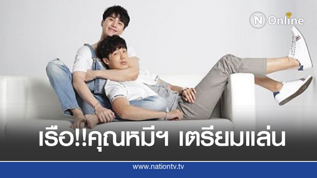 'อิน-จ็อบ'สร้างเรือ ลงละครวายเรื่องแรกช่อง 3