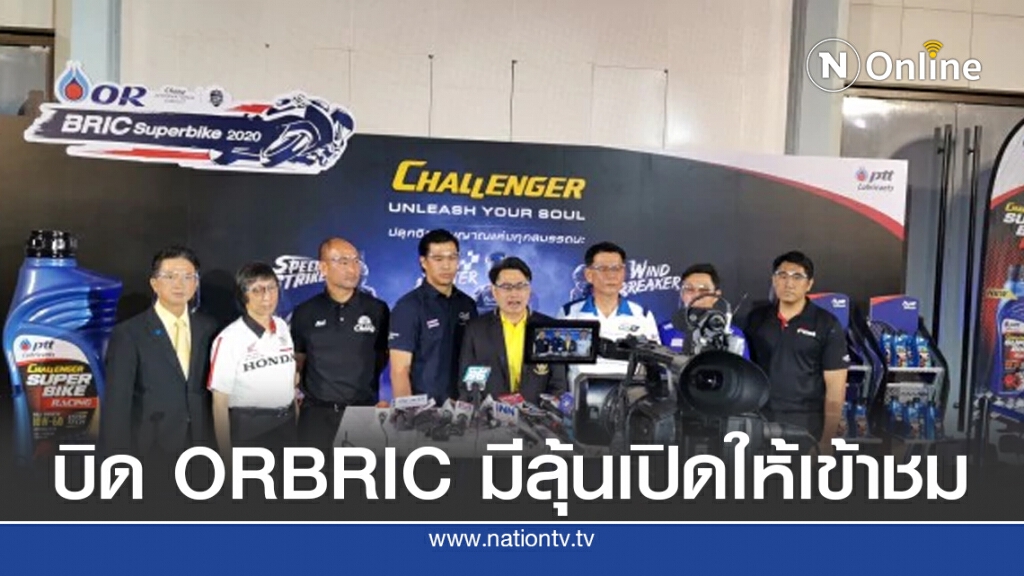 กกท.เล็งเสนอรัฐฯอนุญาตให้ชมในสนาม-ตัดสินแชมป์ต.ค.