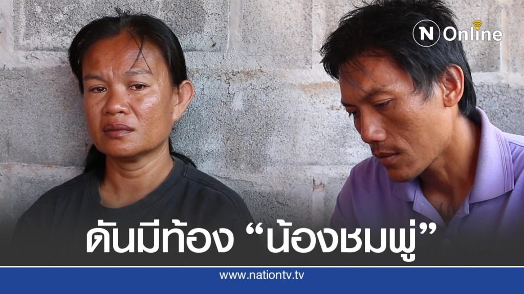 ชาวเน็ตขุดไม่ยั้ง เผย แม่น้องชมพู่ท้องตอนแยกกับพ่อ เจ้าตัวและญาติรู้ว่าลูกใคร ชาวเน็ตขุดไม่ยั้ง เผย แม่น้องชมพู่ท้องตอนแยกกับพ่อ เจ้าตัวและญาติรู้ว่าลูกใคร