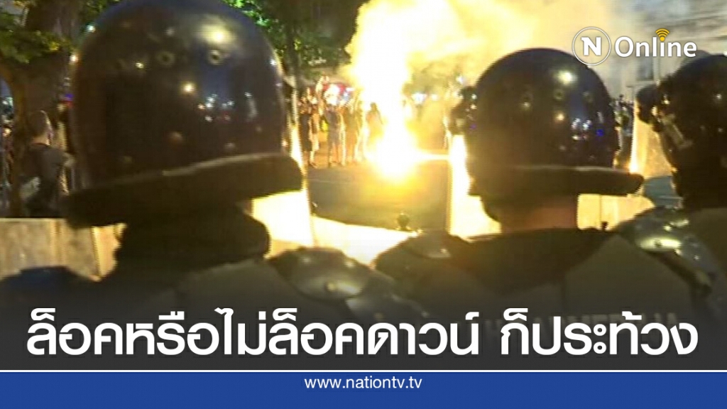 เบลเกรดประท้วงหนัก แม้เลิกล็อคดาวน์ เบลเกรดประท้วงหนัก แม้เลิกล็อคดาวน์