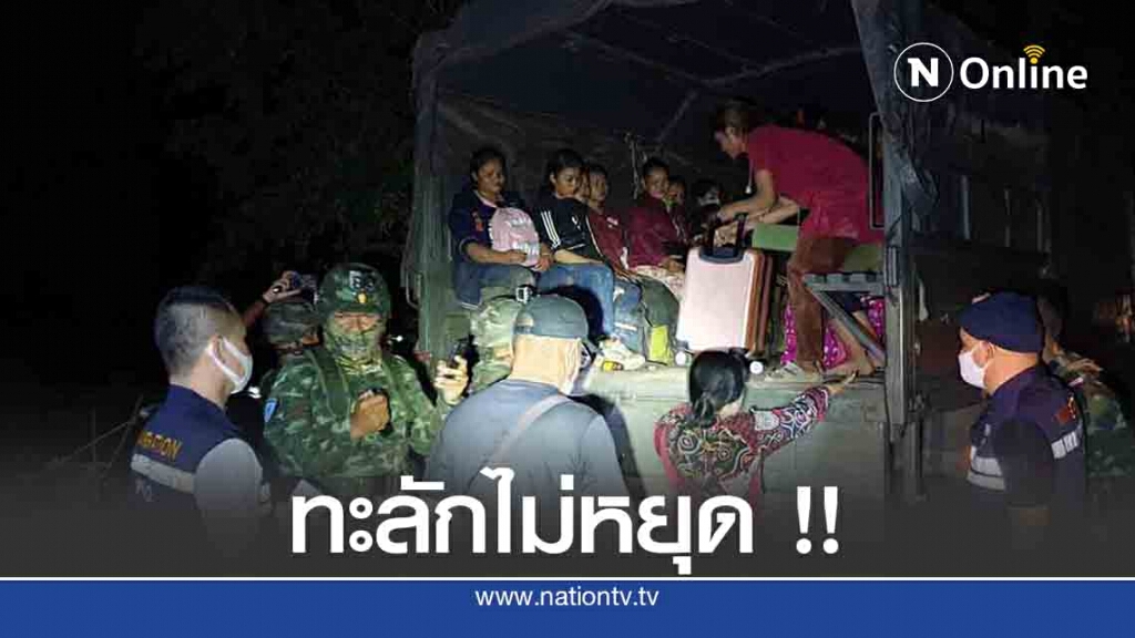 ต่างด้าวเขมรลอบเข้าไทยไม่หยุด ต่างด้าวเขมรลอบเข้าไทยไม่หยุด